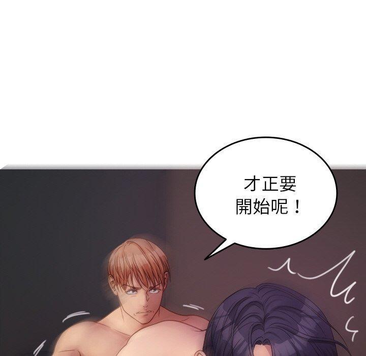 寄生教授家，第 29 話，第 158 页