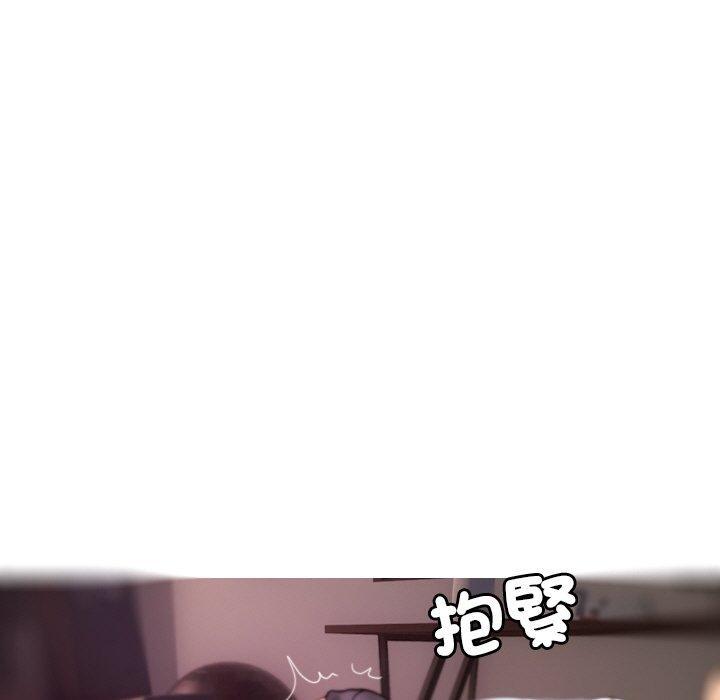寄生教授家，第 29 話，第 17 页