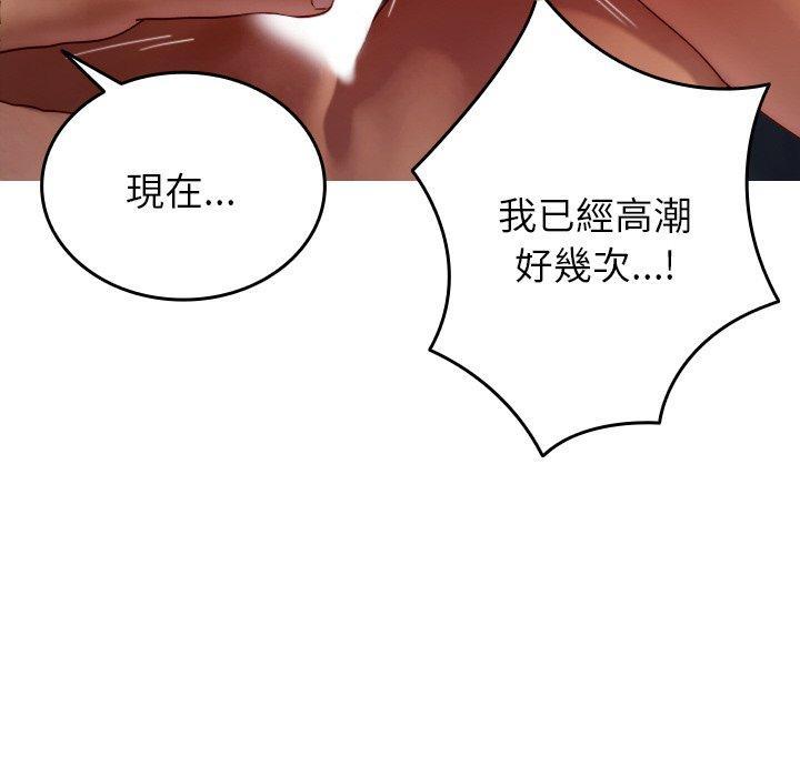 寄生教授家，第 29 話，第 157 页