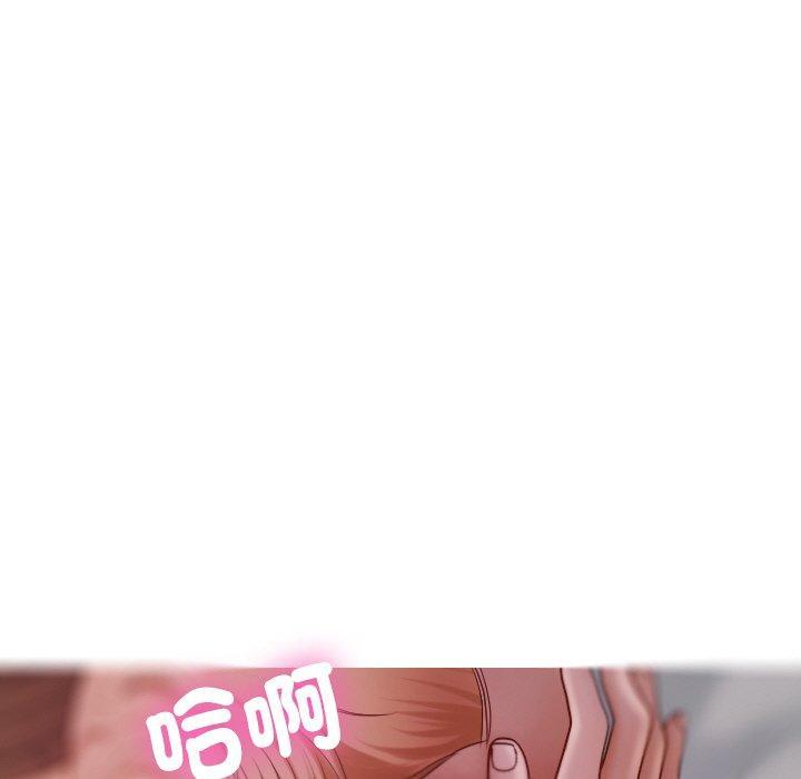寄生教授家，第 29 話，第 15 页