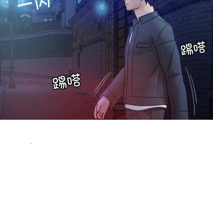 寄生教授家，第31話，第 96 页