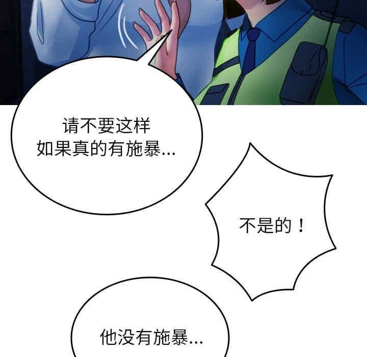 寄生教授家，第31話，第 131 页