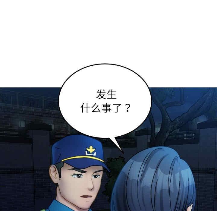 寄生教授家，第31話，第 125 页