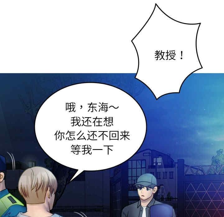 寄生教授家，第31話，第 106 页