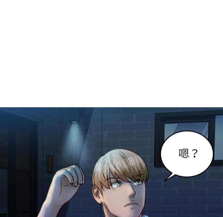 寄生教授家，第31話，第 142 页