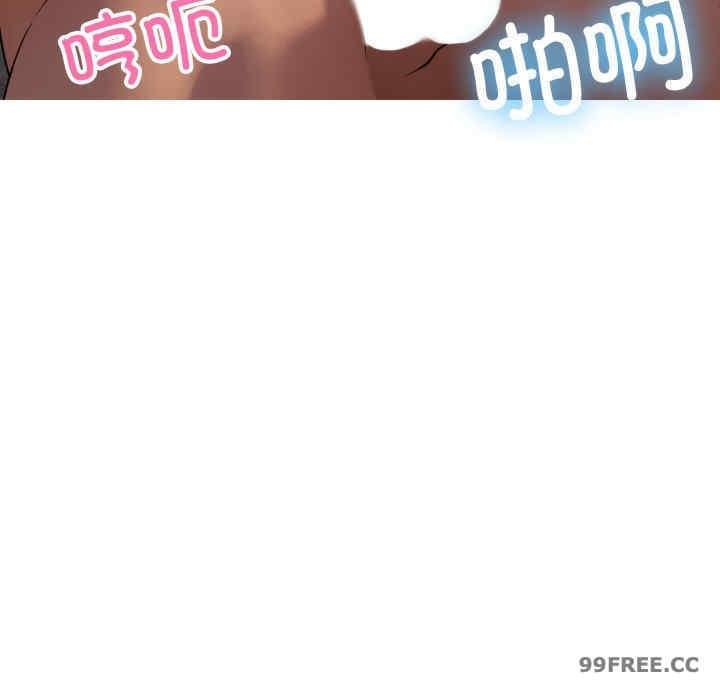 寄生教授家，第31話，第 44 页