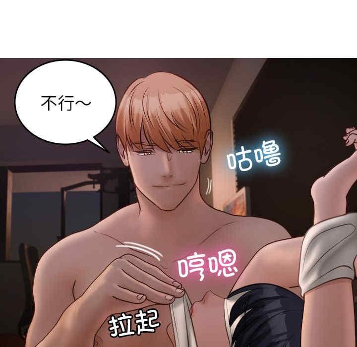 寄生教授家，第31話，第 11 页