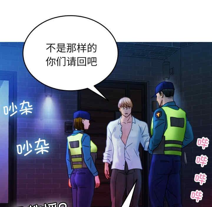 寄生教授家，第31話，第 103 页