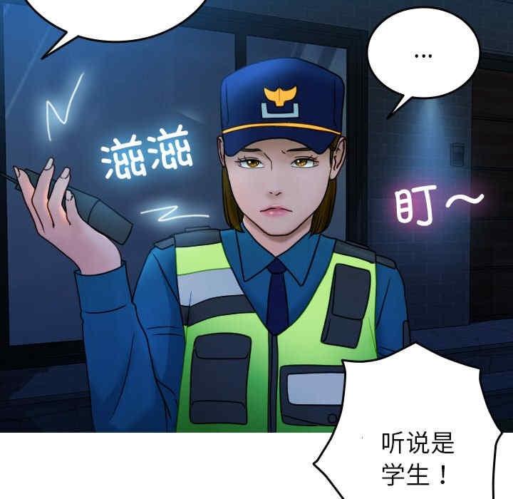 寄生教授家，第31話，第 116 页
