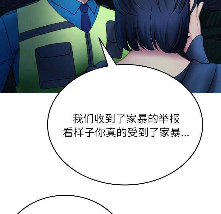 寄生教授家，第31話，第 126 页
