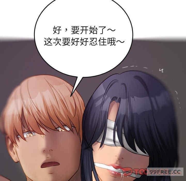 寄生教授家，第31話，第 69 页