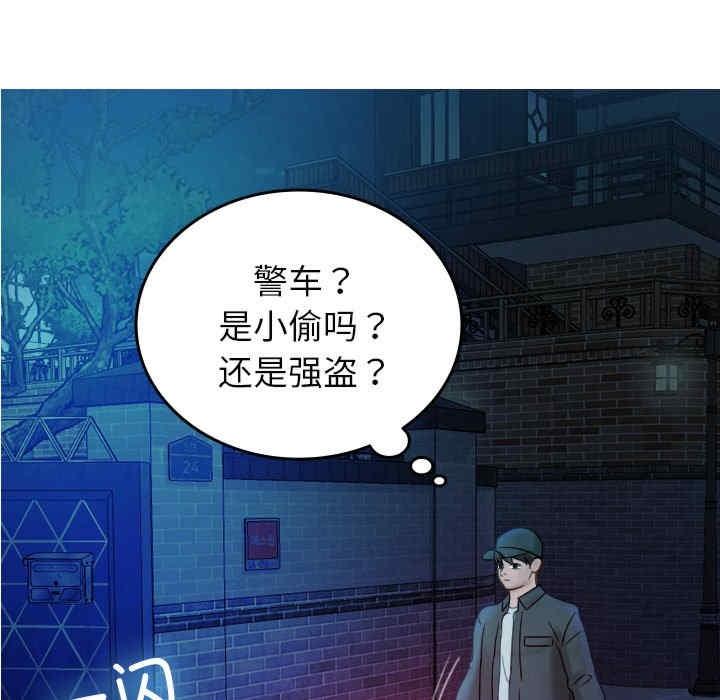 寄生教授家，第31話，第 97 页