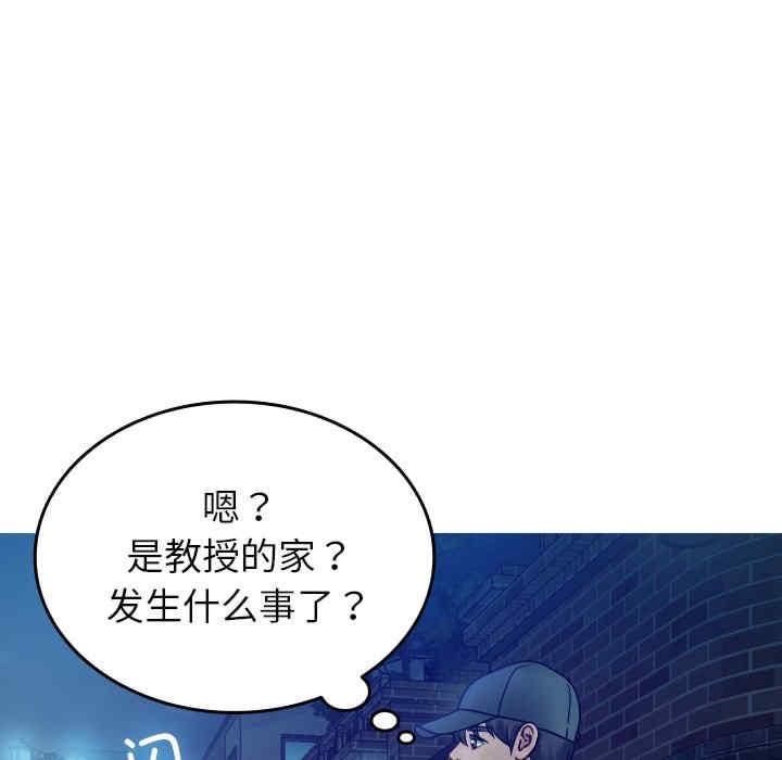 寄生教授家，第31話，第 95 页