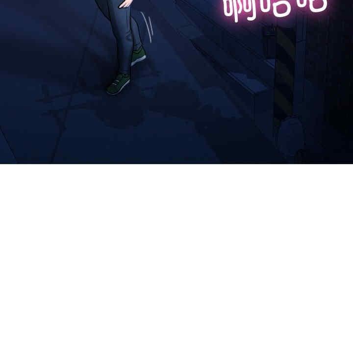 寄生教授家，第31話，第 17 页