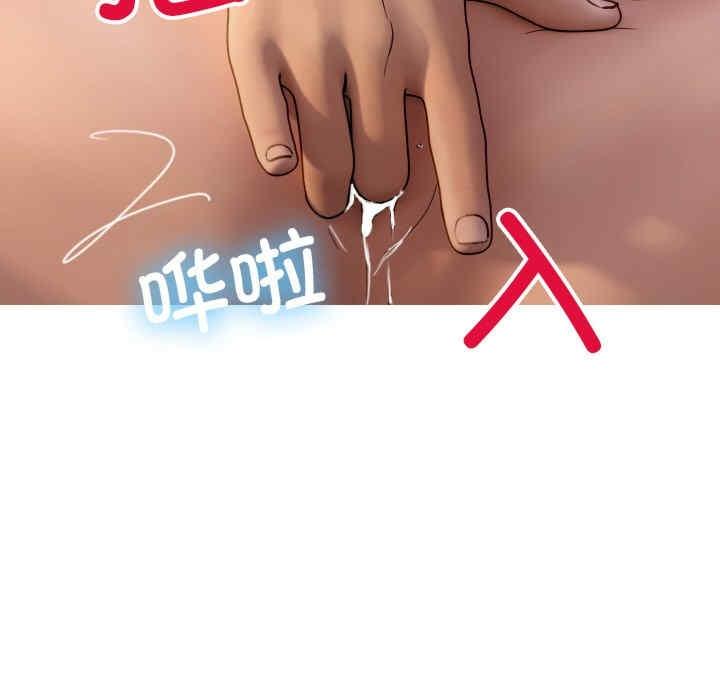 寄生教授家，第31話，第 77 页