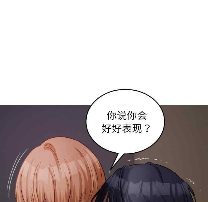 寄生教授家，第31話，第 60 页