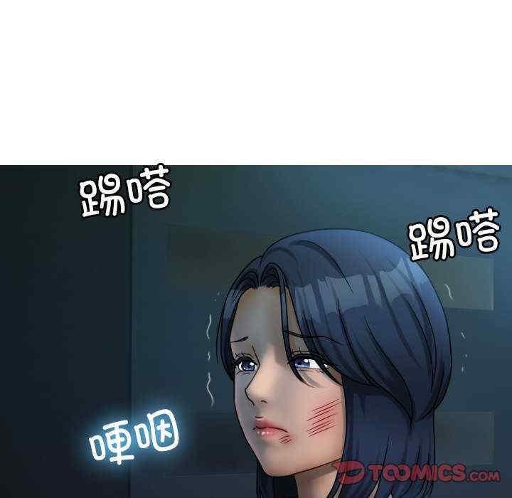 寄生教授家，第33話，第 96 页