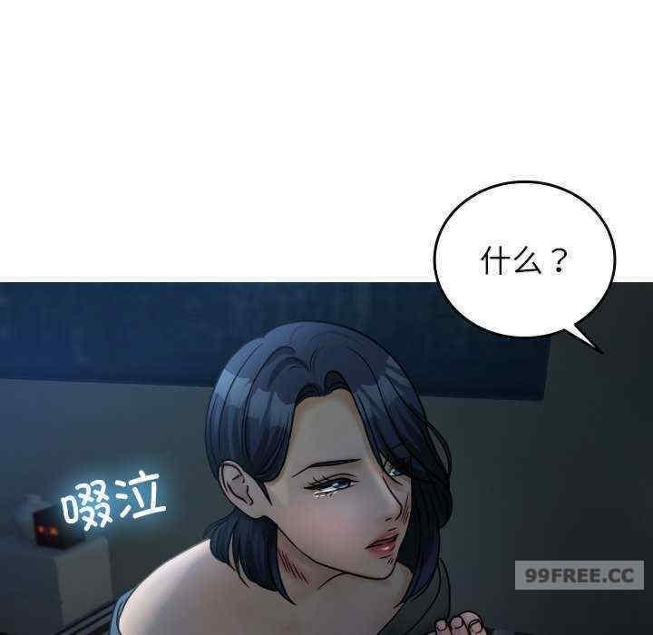 寄生教授家，第33話，第 34 页