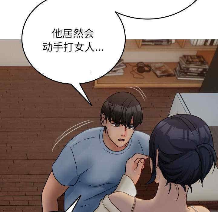 寄生教授家，第33話，第 125 页