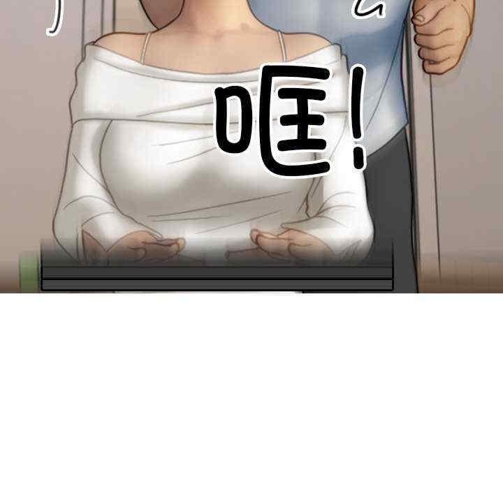 寄生教授家，第33話，第 113 页