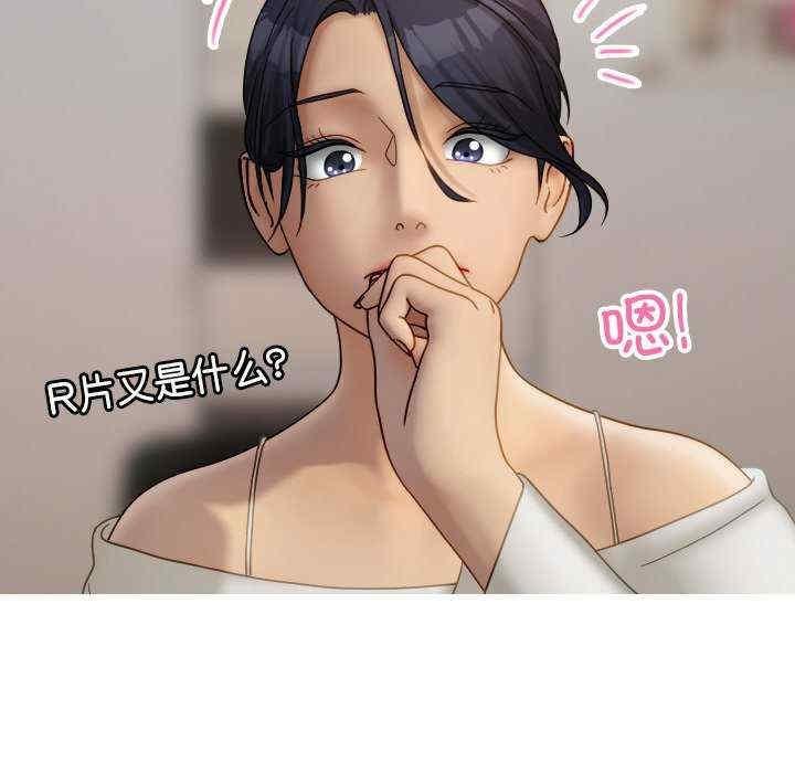 寄生教授家，第33話，第 106 页