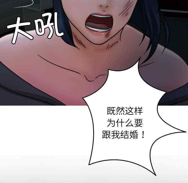 寄生教授家，第33話，第 25 页