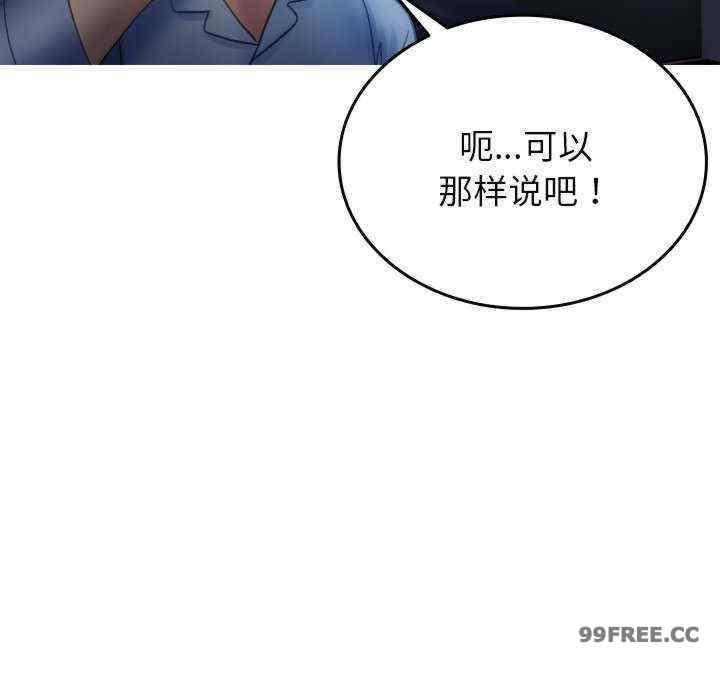 寄生教授家，第33話，第 44 页