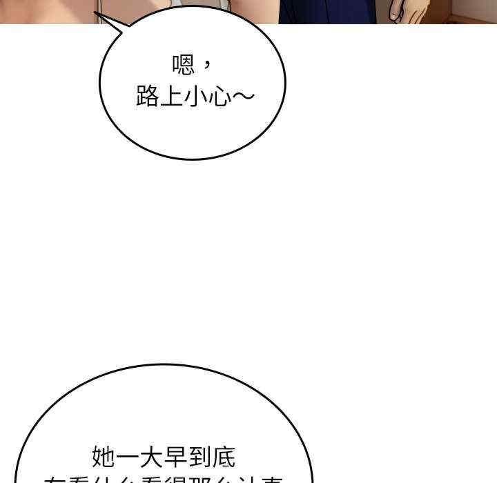 寄生教授家，第33話，第 103 页