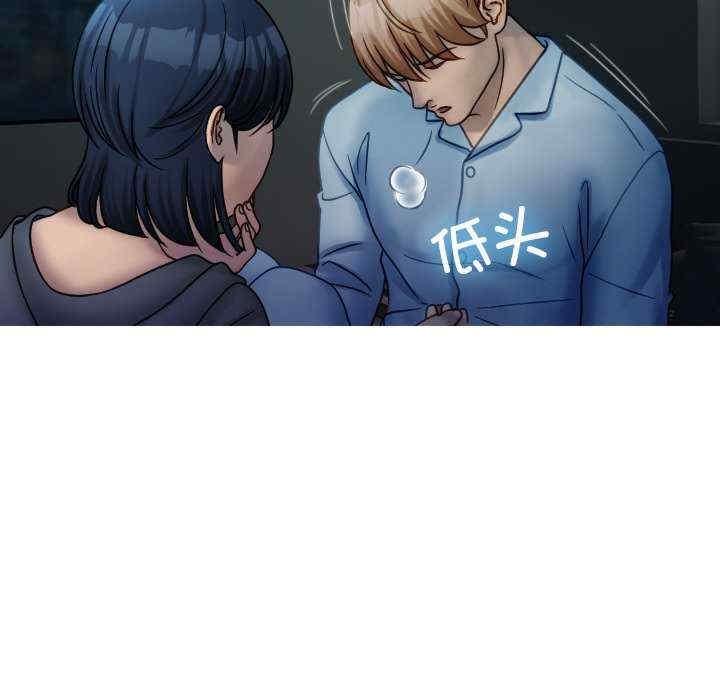 寄生教授家，第33話，第 40 页