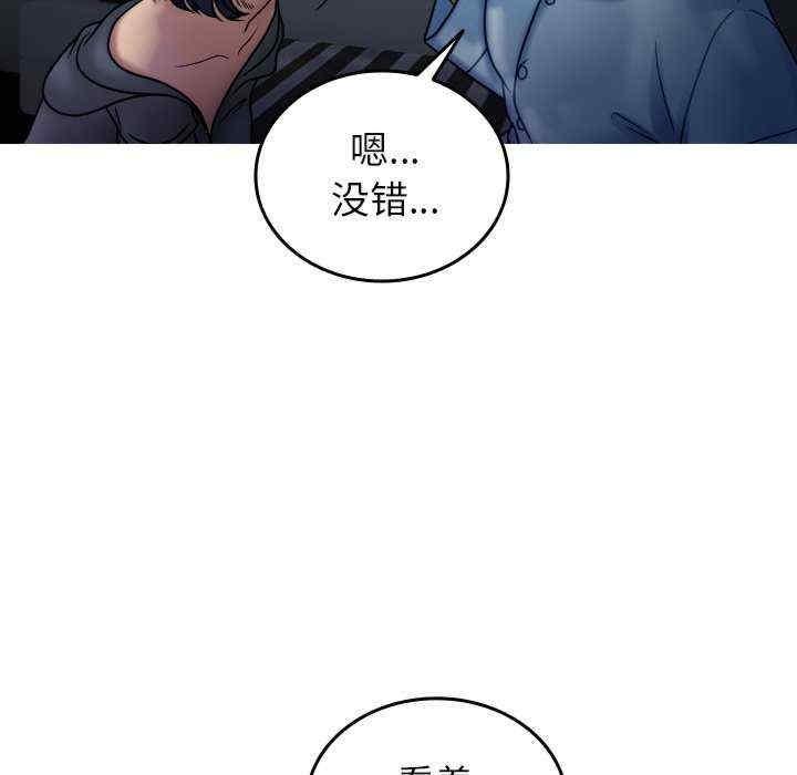 寄生教授家，第33話，第 17 页