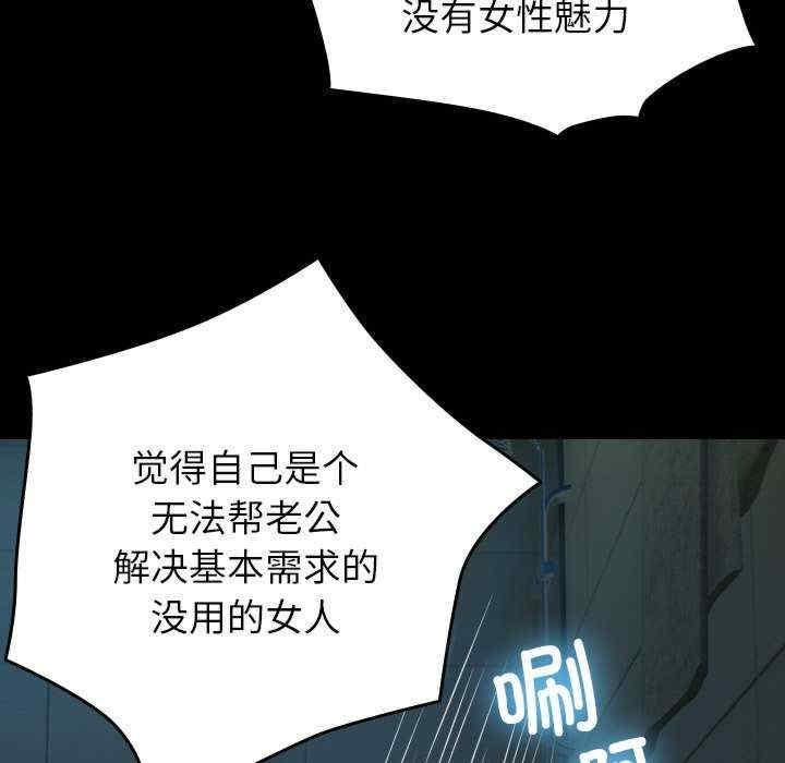 寄生教授家，第33話，第 28 页