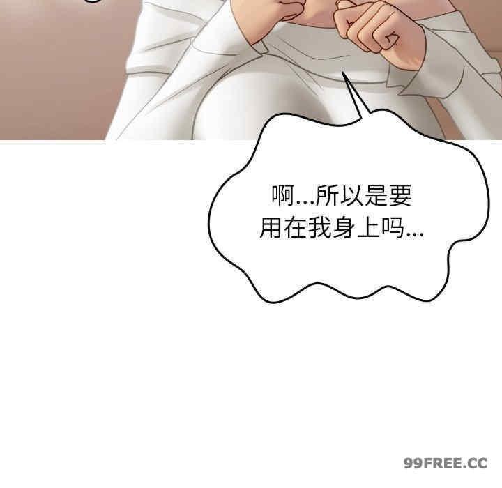 寄生教授家，第34話，第 114 页