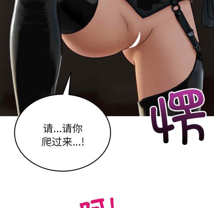 寄生教授家，第34話，第 131 页