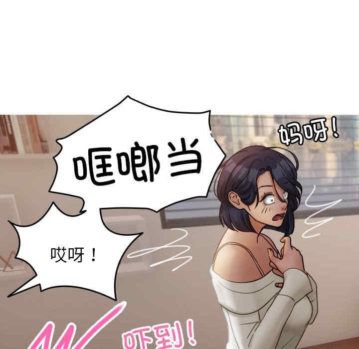 寄生教授家，第34話，第 123 页
