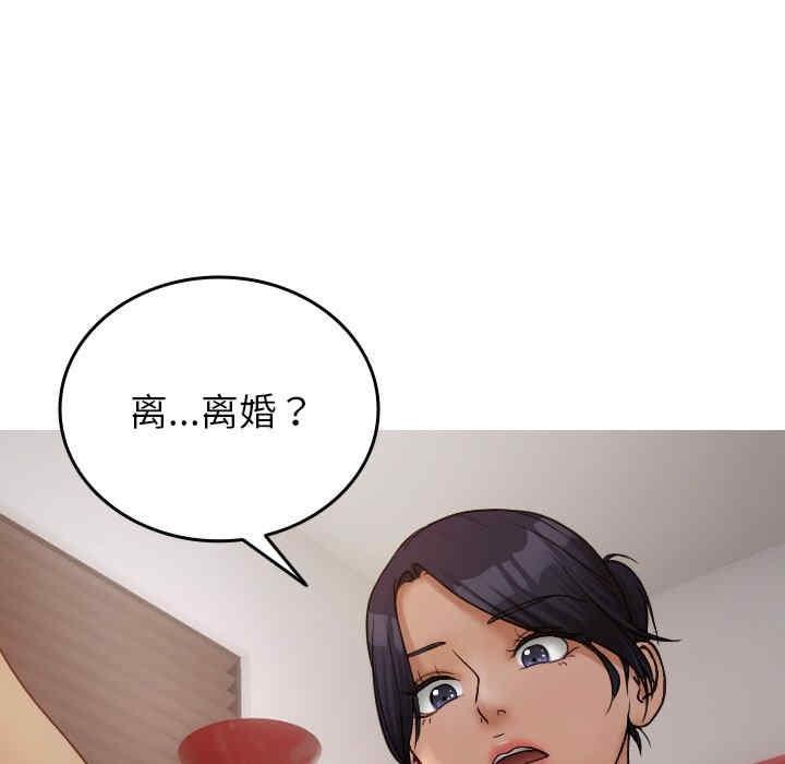 寄生教授家，第34話，第 5 页