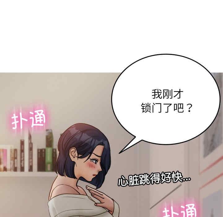 寄生教授家，第34話，第 125 页