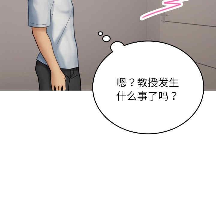 寄生教授家，第34話，第 142 页