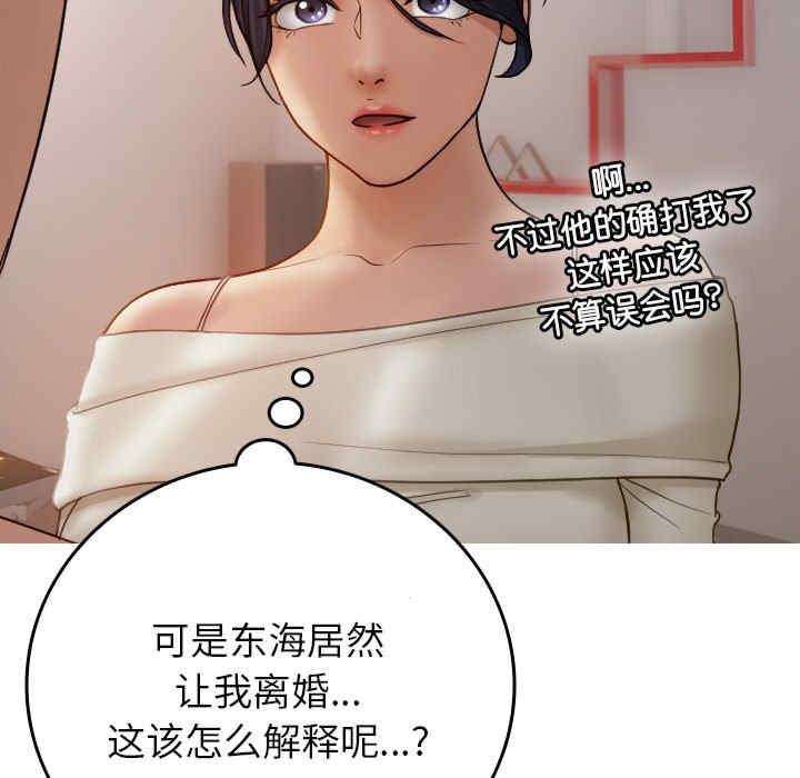寄生教授家，第34話，第 11 页