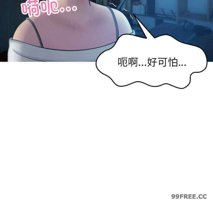 寄生教授家，第34話，第 49 页