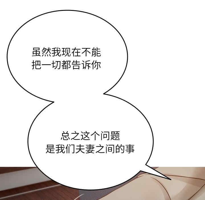 寄生教授家，第34話，第 17 页