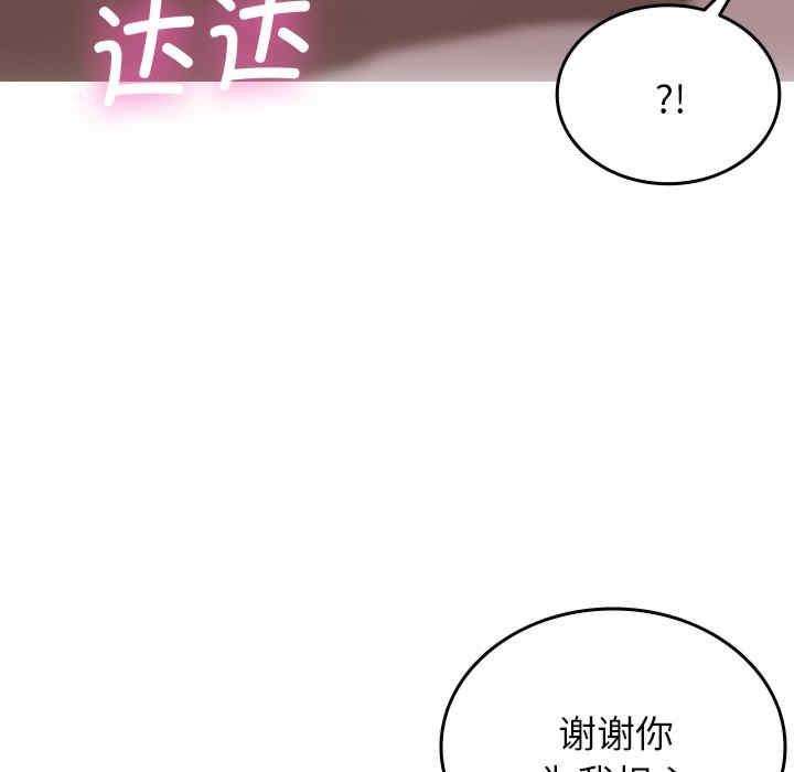 寄生教授家，第34話，第 65 页