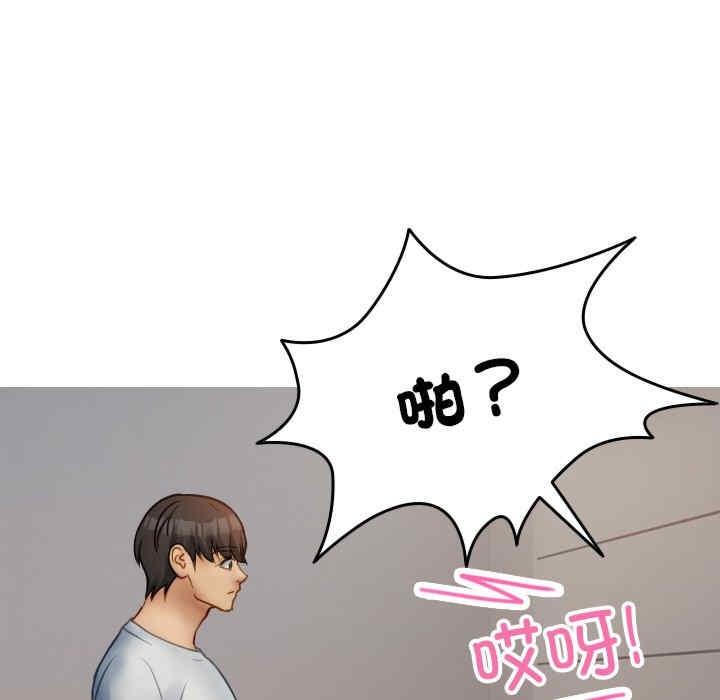 寄生教授家，第34話，第 141 页