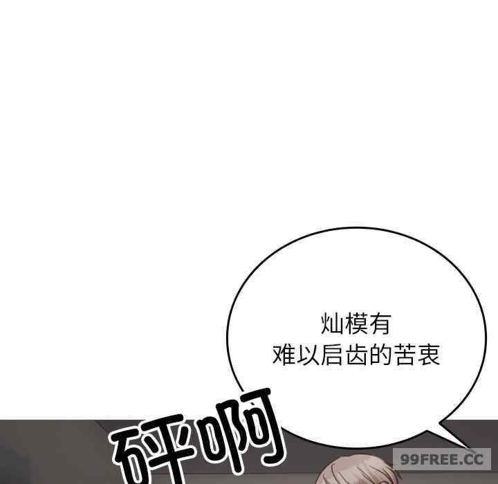 寄生教授家，第34話，第 22 页