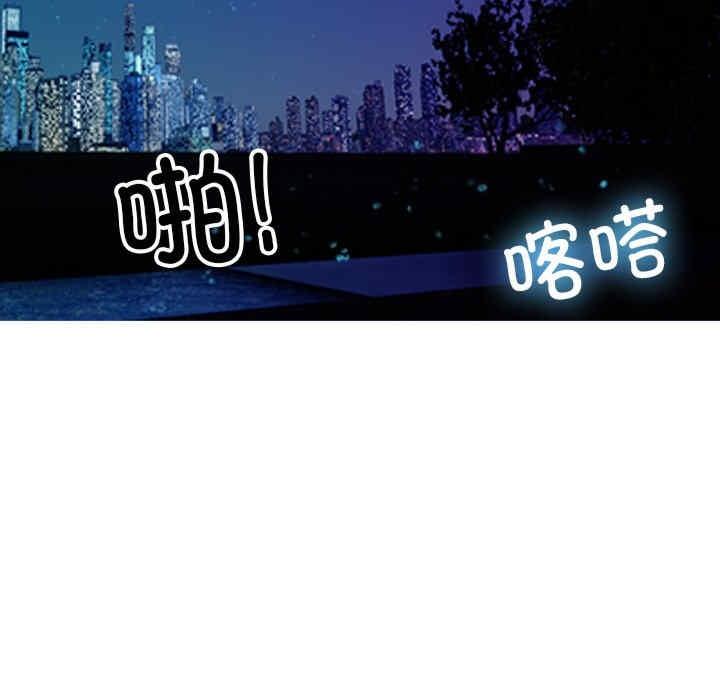 寄生教授家，第34話，第 77 页