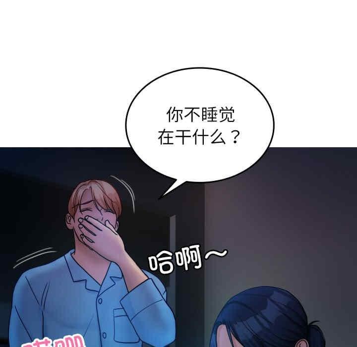 寄生教授家，第34話，第 82 页