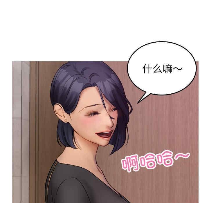 寄生教授家，第35話，第 96 页
