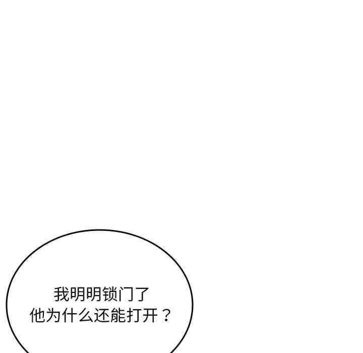 寄生教授家，第35話，第 25 页