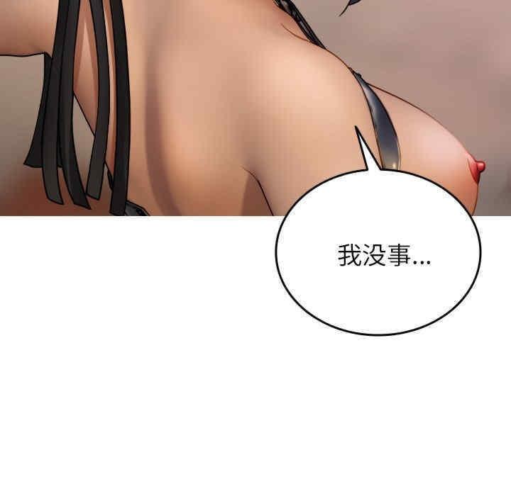 寄生教授家，第35話，第 11 页