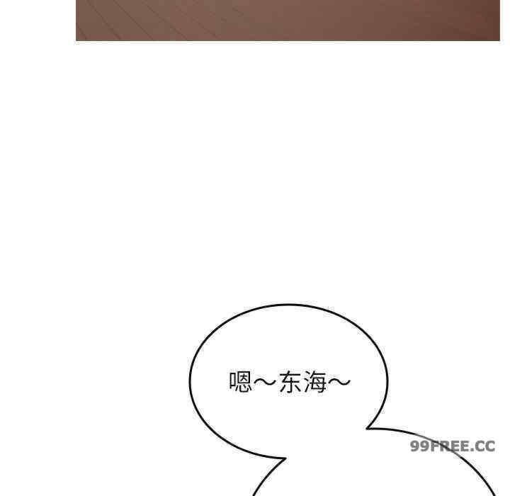 寄生教授家，第35話，第 49 页