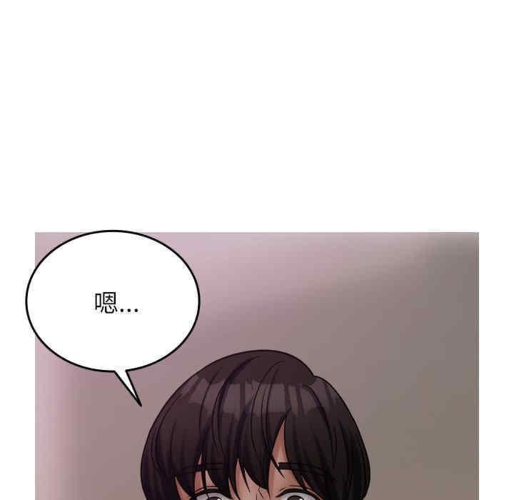 寄生教授家，第35話，第 12 页